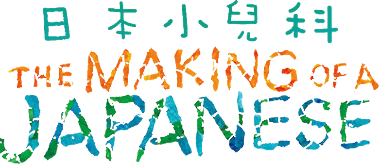 The Making of a Japanese