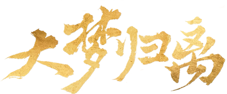 Presas da Fortuna logo
