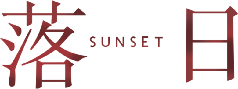 落日 logo
