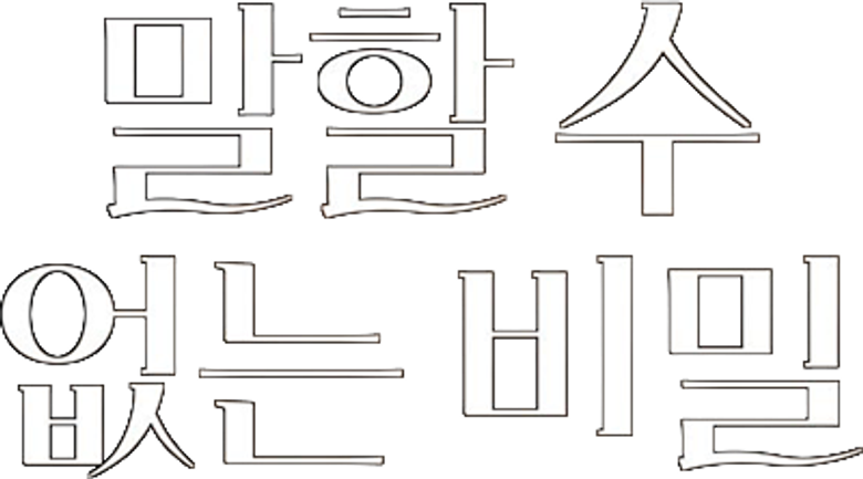 Secret: Untold Melody