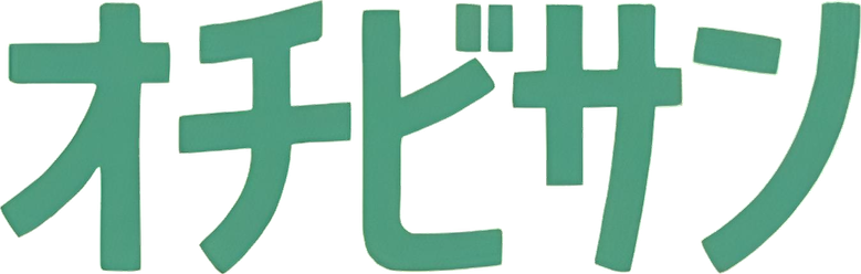 The Diary of Ochibi-san logo