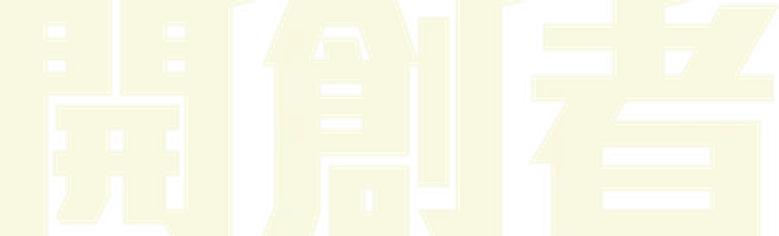 開創者 logo