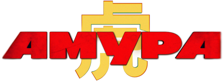 Амура logo