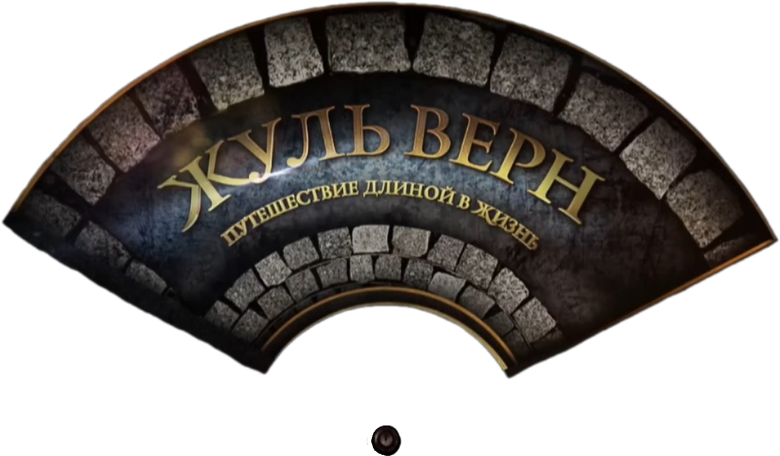 Jules Verne. A Life Long Journey