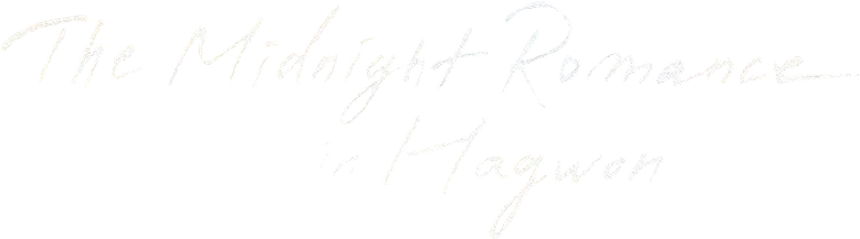 O Romance da Meia-noite em Hagwon logo