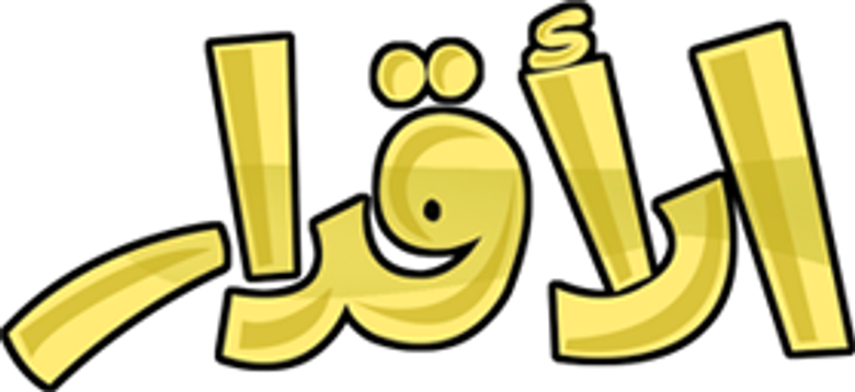 الأقدار logo