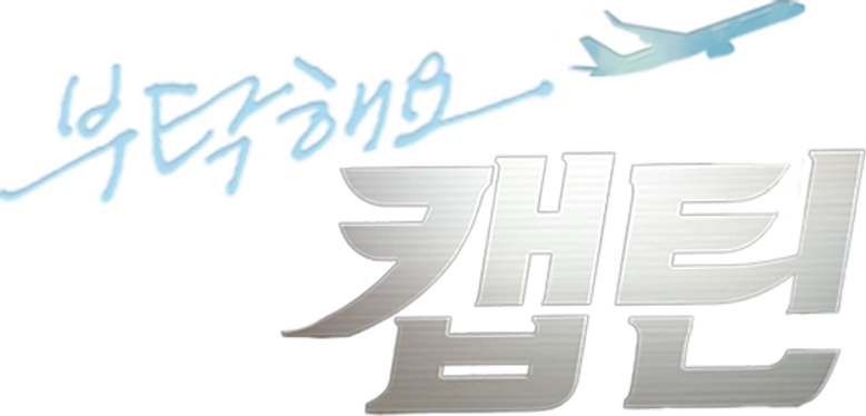 Take Care of Us, Captain logo