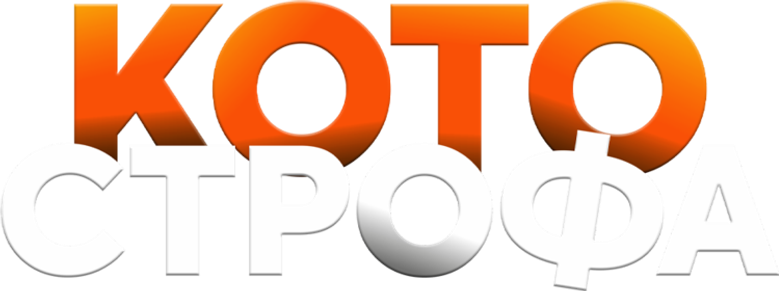 Котострофа logo