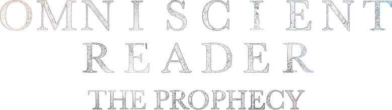 Omniscient Reader: The Prophecy logo