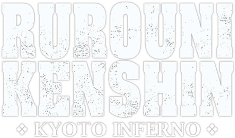 Rurouni Kenshin 2: Kyoto Inferno logo