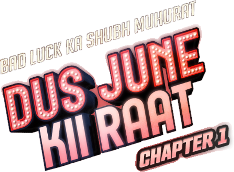 दस जून की रात logo