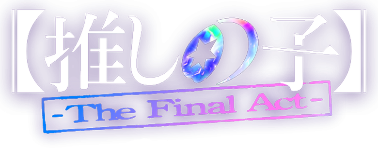 Oshi no Ko -The Final Act-