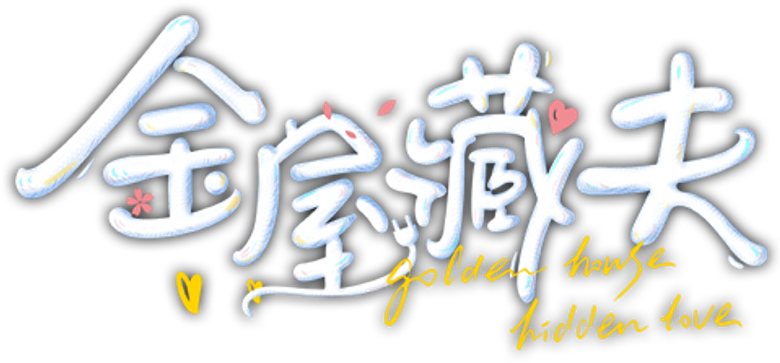 金屋藏夫 logo