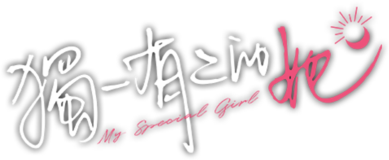 My Special Girl logo