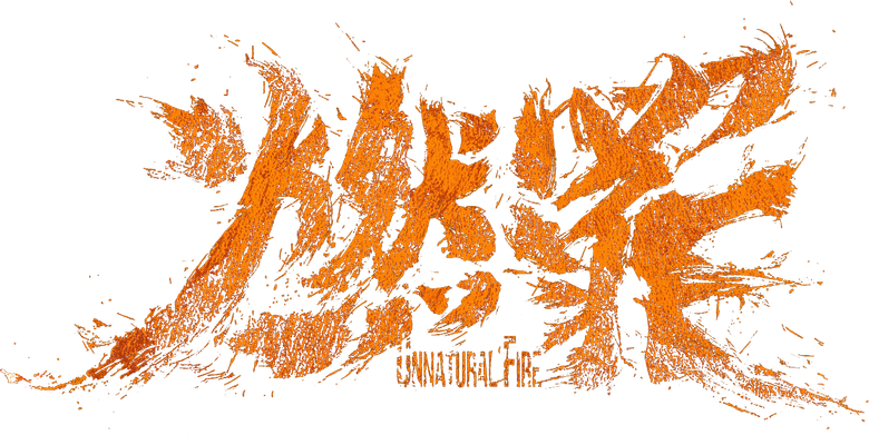 燃罪 logo