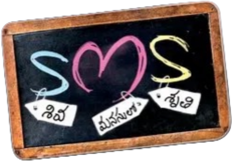 SMS