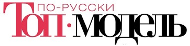 Топ-модель по-русски logo