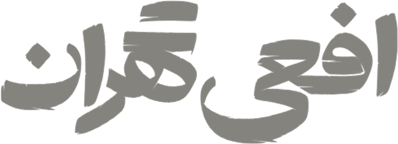 افعی تهران logo