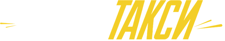 Алла-такси logo