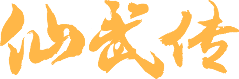 Legend of Xianwu logo