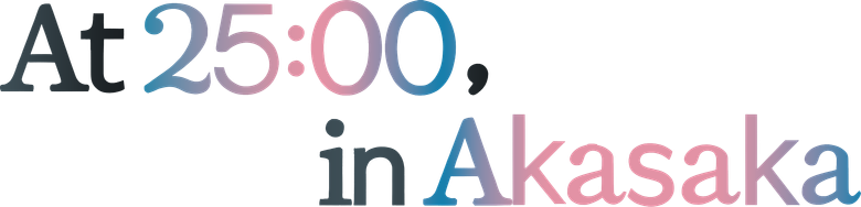 Às 25h, em Akasaka logo