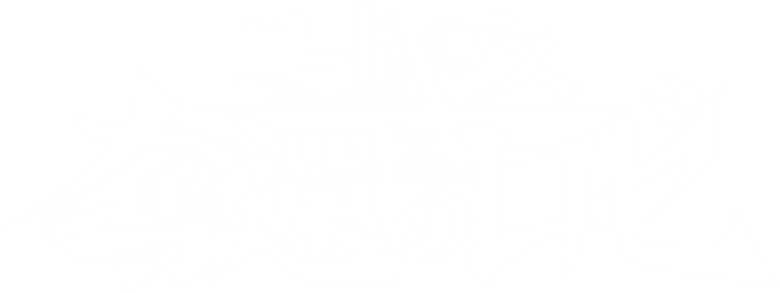 Code Geass: Rozé of the Recapture - Act 3