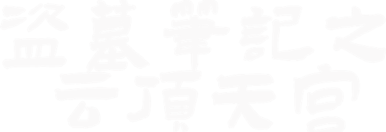 Explore With the Note logo