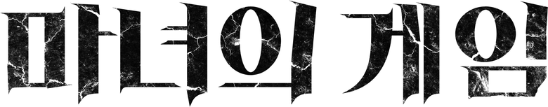 Jogo das Bruxas logo