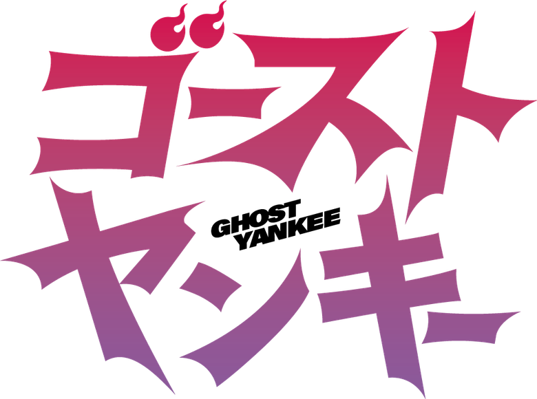 ゴーストヤンキー logo