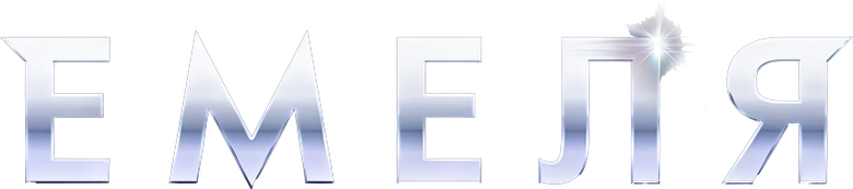 Емеля logo