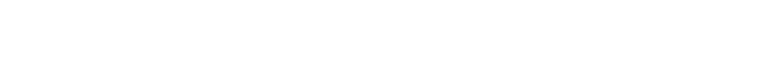 Coragem, Irmão! logo