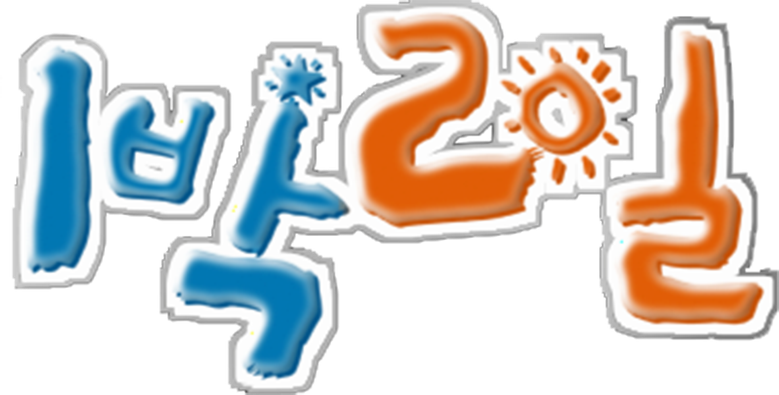 2 Days & 1 Night logo