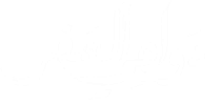دواعي السفر logo