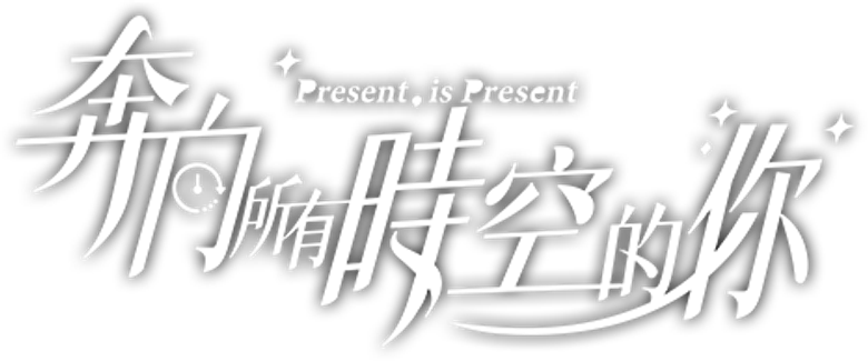 Presente é Presente logo