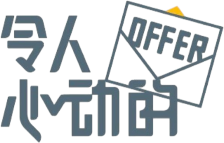令人心动的offer logo