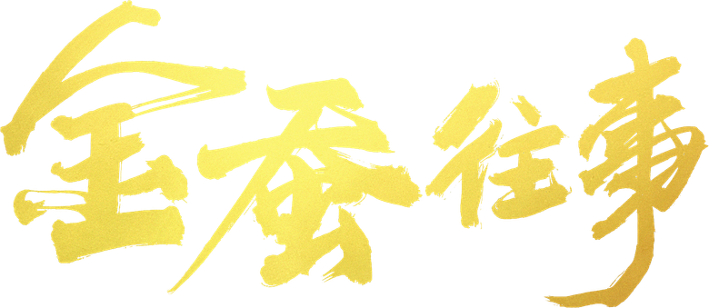 The Golden Wug logo
