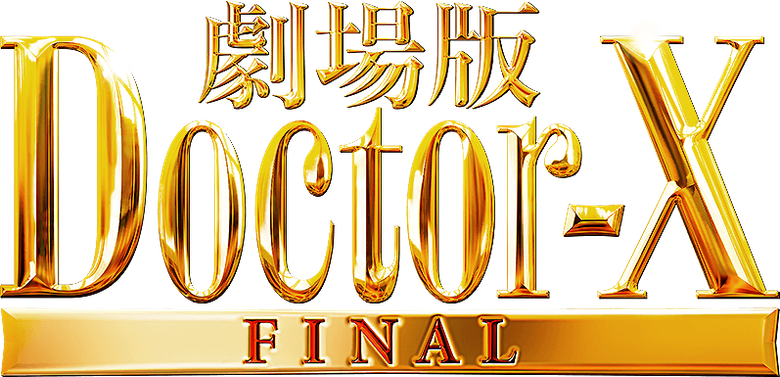 Doctor X: The Movie Final