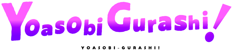 Yoasobi Gurashi!