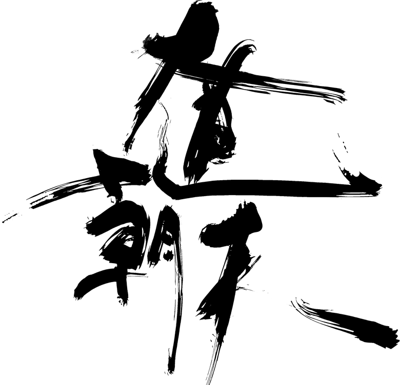 Da Dao Chao Tian [One Way or Another] logo