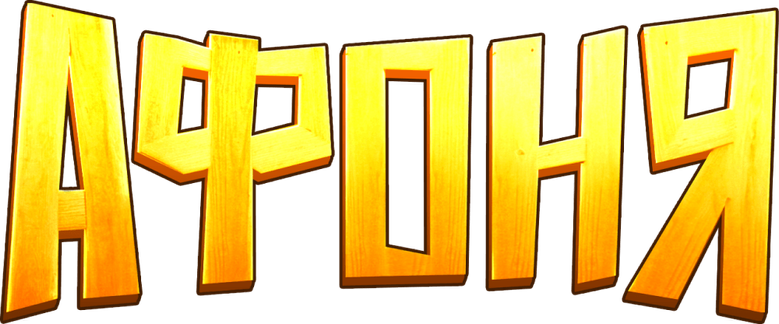 Афоня logo