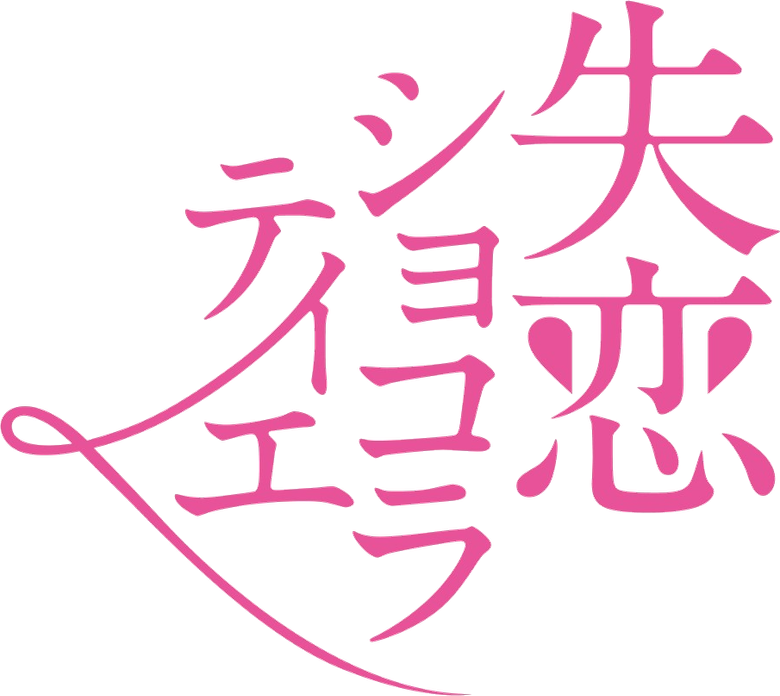 Heartbroken Chocolatier logo