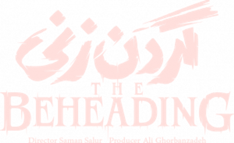 گردن زنی logo