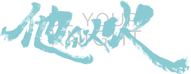 Seja Seu Cavaleiro logo