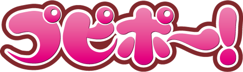 プピポー！ logo