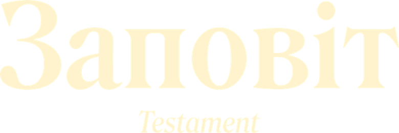Testament