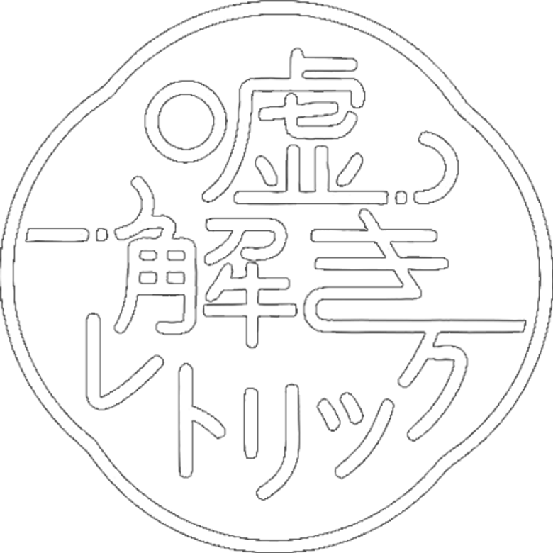 Retórica à Prova de Mentiras logo
