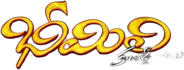 భీమిలి కబడ్డీ జట్టు logo