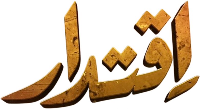 Iqtidar