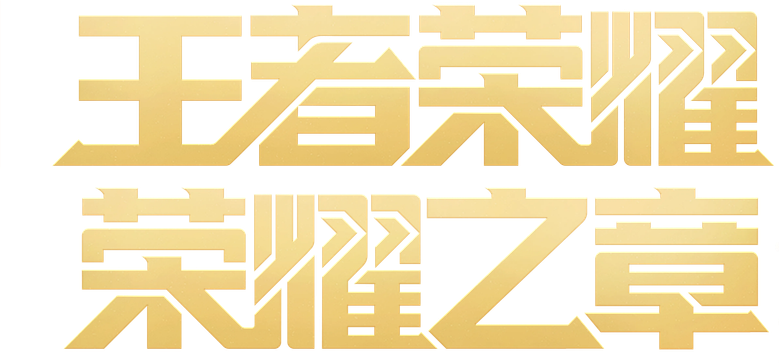 Honra dos Reis logo