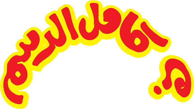 Kamel Al-Dasam